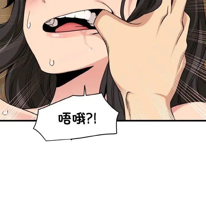 [韩国漫画] 发小碰不得 剧情,女学生#[174P]-152