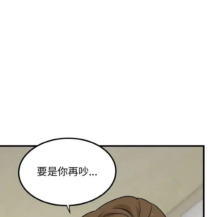 [韩国漫画] 发小碰不得 剧情,女学生#[174P]-153