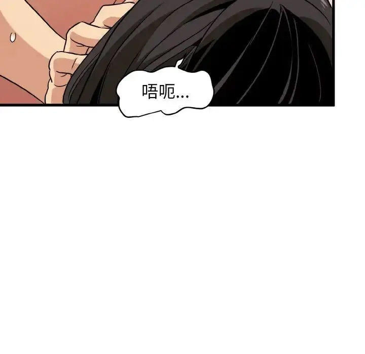 [韩国漫画] 发小碰不得 剧情,女学生#[174P]-155