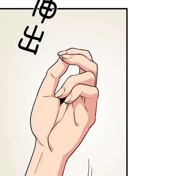 [韩国漫画] 发小碰不得 剧情,女学生#[174P]-161