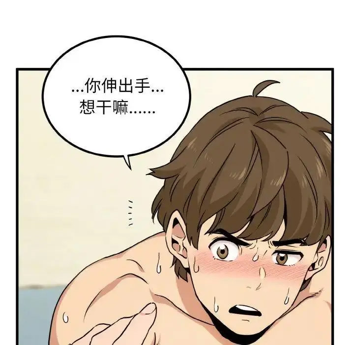 [韩国漫画] 发小碰不得 剧情,女学生#[174P]-163