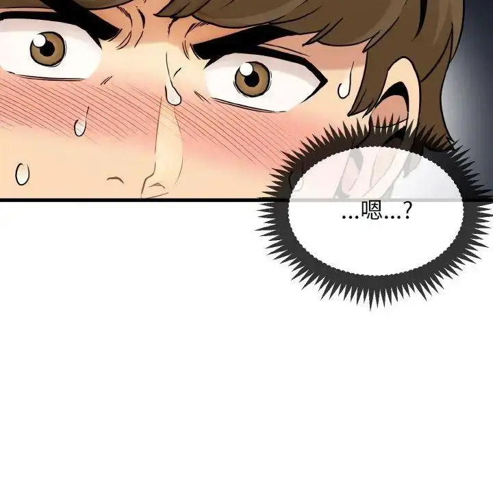 [韩国漫画] 发小碰不得 剧情,女学生#[174P]-170