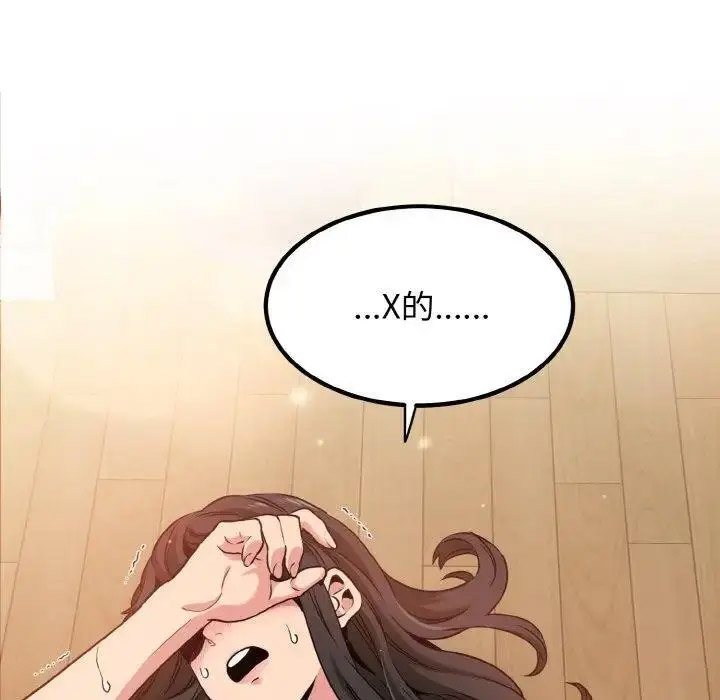 [韩国漫画] 发小碰不得 剧情,女学生#[174P]-171