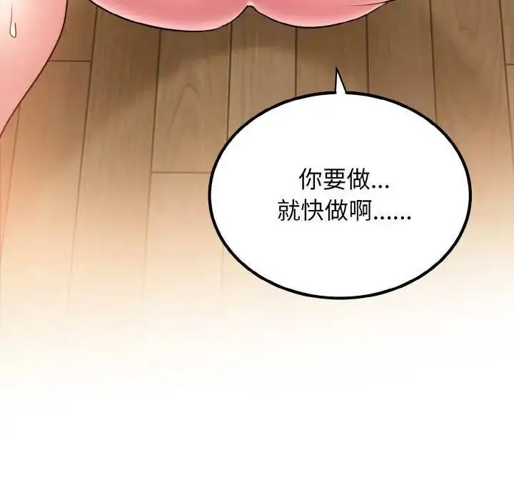 [韩国漫画] 发小碰不得 剧情,女学生#[174P]-173