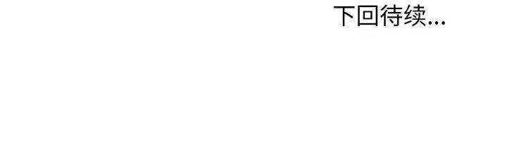 [韩国漫画] 发小碰不得 剧情,女学生#[174P]-174