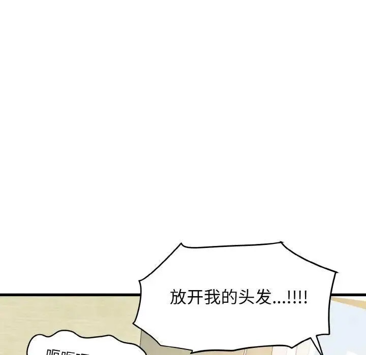 [韩国漫画] 发小碰不得 剧情,女学生#[174P]-23