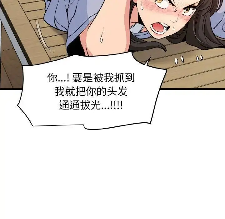 [韩国漫画] 发小碰不得 剧情,女学生#[174P]-25