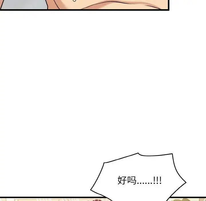 [韩国漫画] 发小碰不得 剧情,女学生#[174P]-28