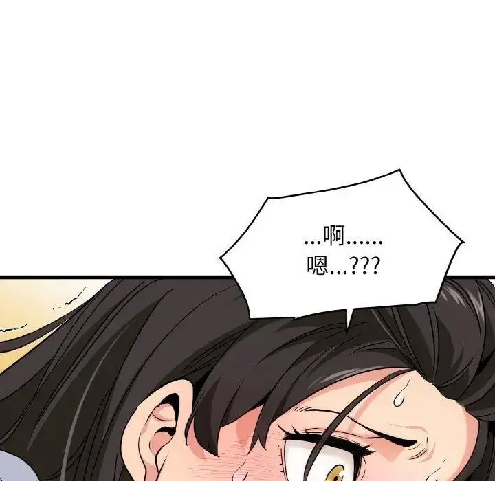 [韩国漫画] 发小碰不得 剧情,女学生#[174P]-31