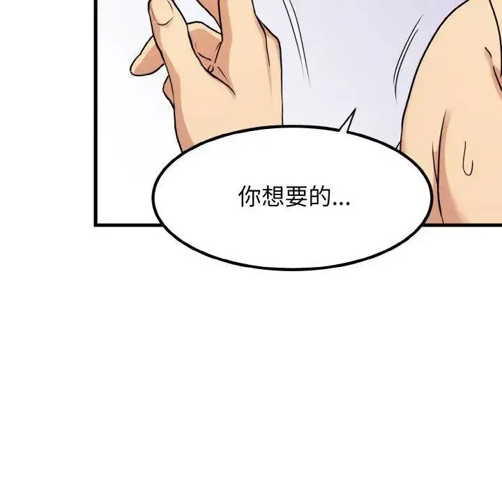 [韩国漫画] 发小碰不得 剧情,女学生#[174P]-35