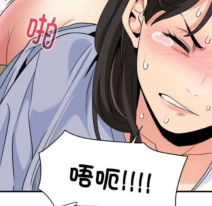 [韩国漫画] 发小碰不得 剧情,女学生#[174P]-37