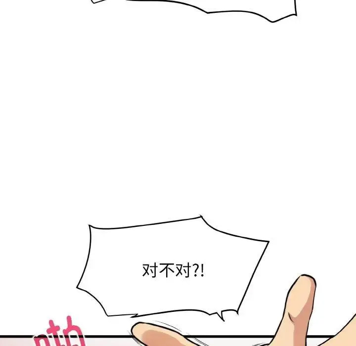 [韩国漫画] 发小碰不得 剧情,女学生#[174P]-38