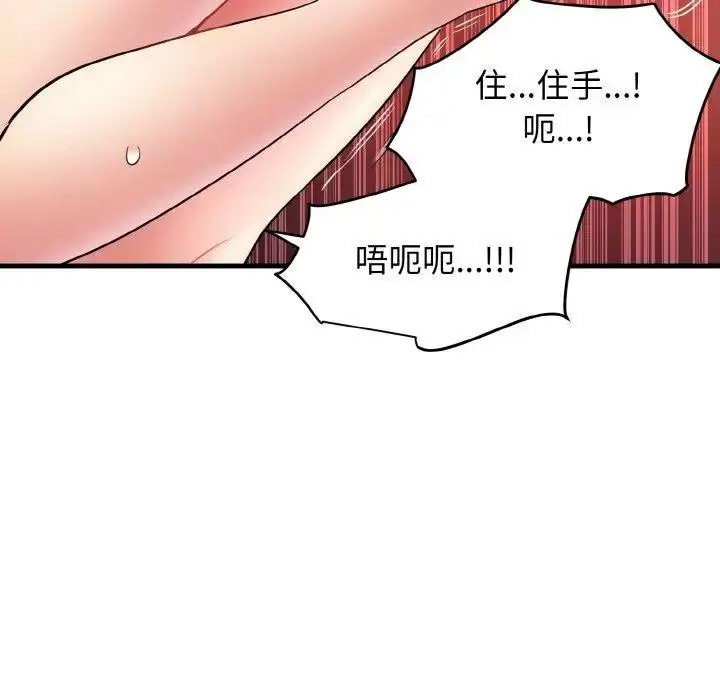 [韩国漫画] 发小碰不得 剧情,女学生#[174P]-40