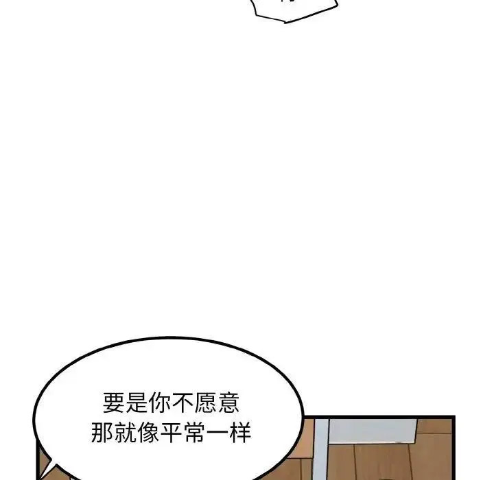 [韩国漫画] 发小碰不得 剧情,女学生#[174P]-43