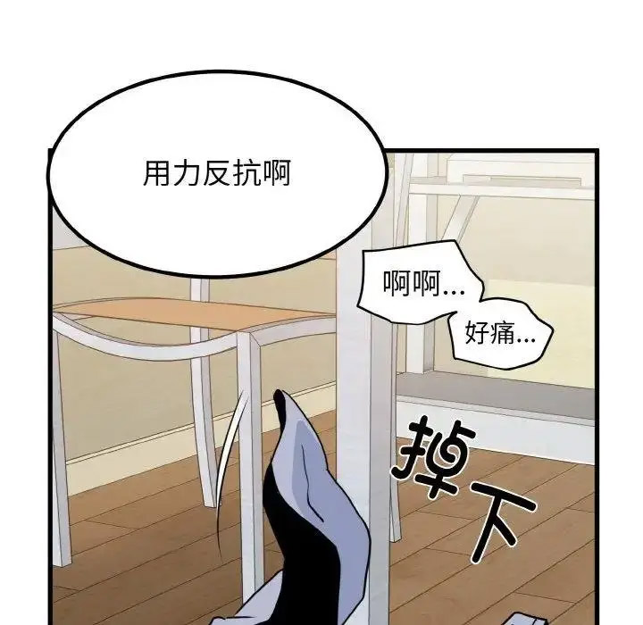 [韩国漫画] 发小碰不得 剧情,女学生#[174P]-46