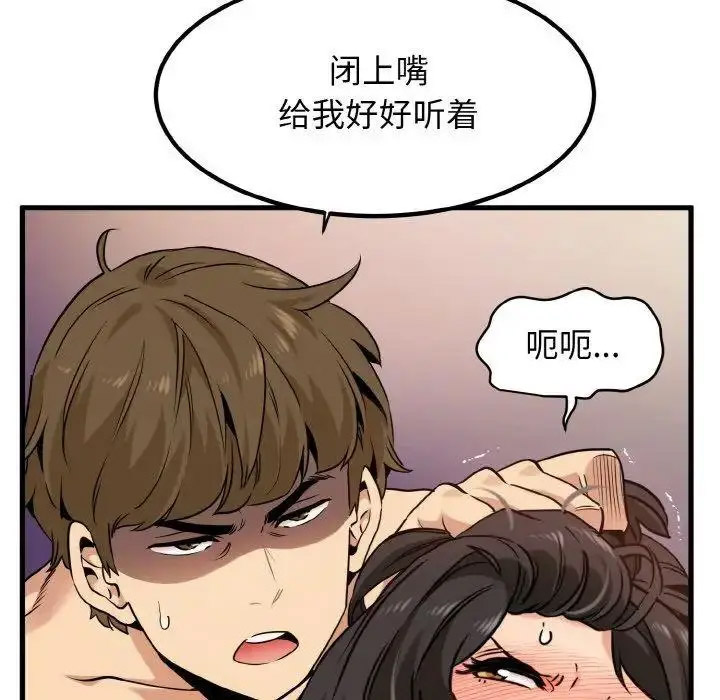 [韩国漫画] 发小碰不得 剧情,女学生#[174P]-5