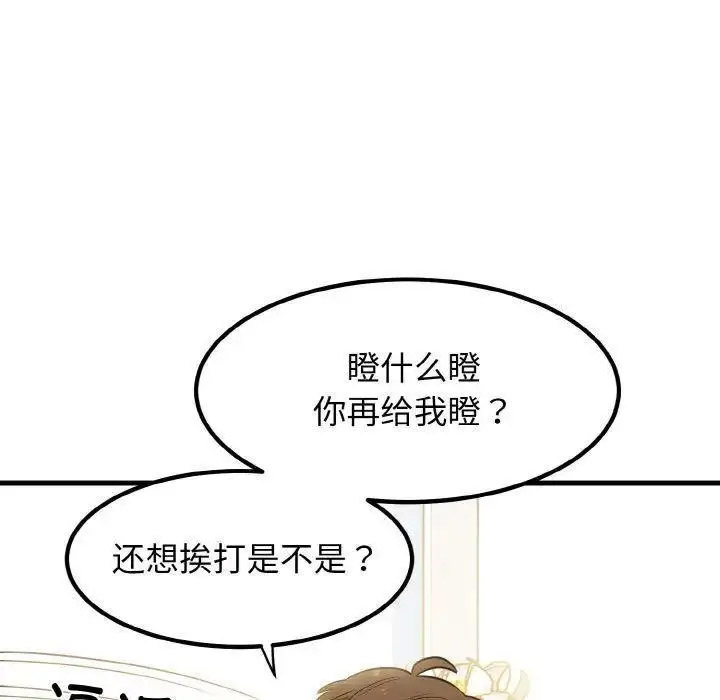 [韩国漫画] 发小碰不得 剧情,女学生#[174P]-55