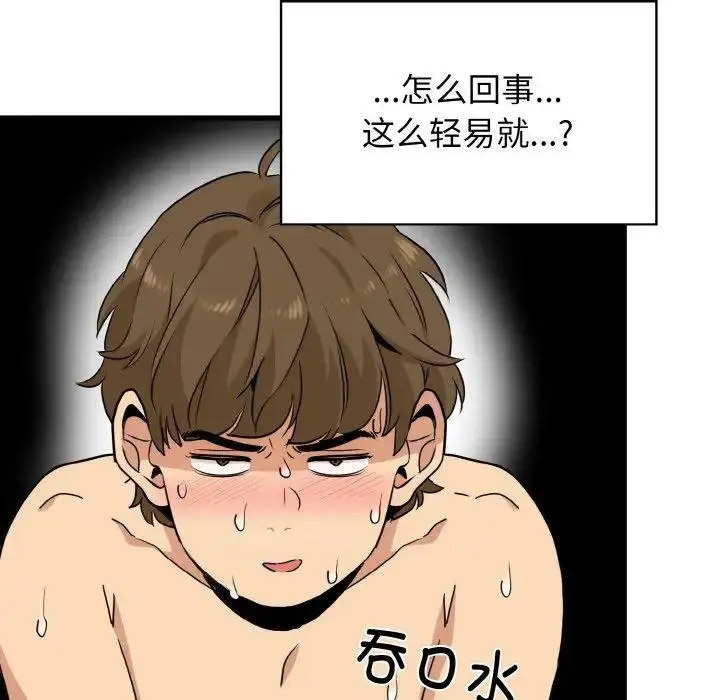 [韩国漫画] 发小碰不得 剧情,女学生#[174P]-60