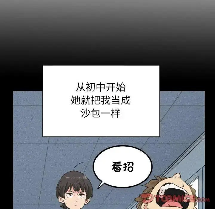 [韩国漫画] 发小碰不得 剧情,女学生#[174P]-62