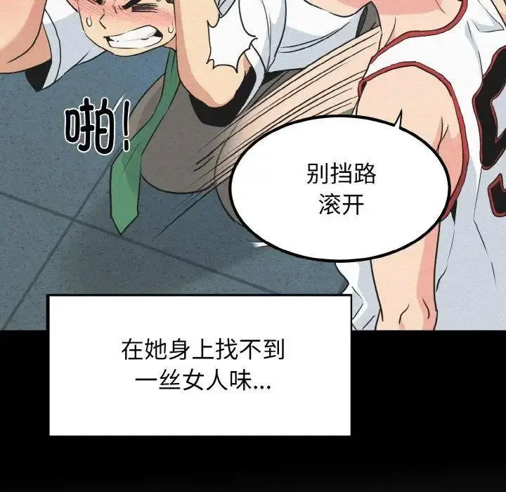 [韩国漫画] 发小碰不得 剧情,女学生#[174P]-66