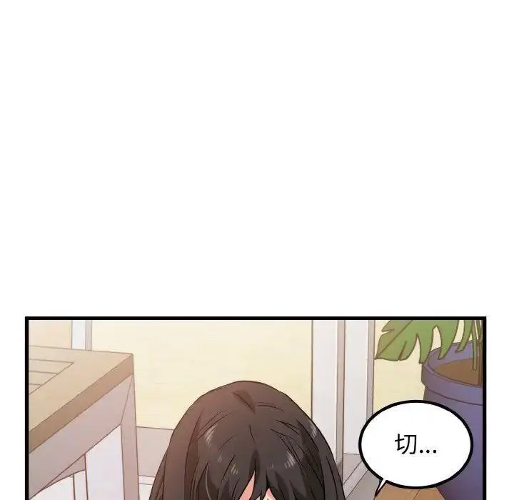[韩国漫画] 发小碰不得 剧情,女学生#[174P]-67