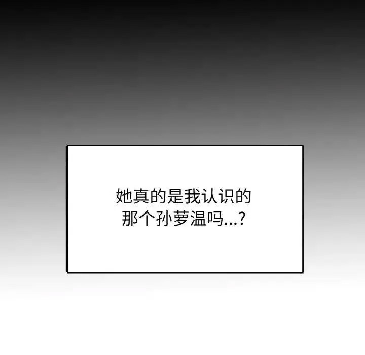 [韩国漫画] 发小碰不得 剧情,女学生#[174P]-69