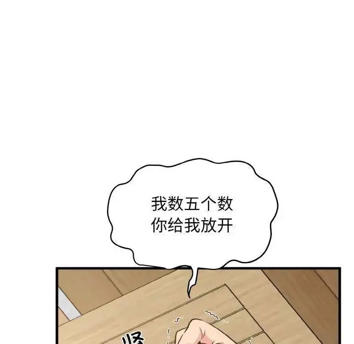 [韩国漫画] 发小碰不得 剧情,女学生#[174P]-7