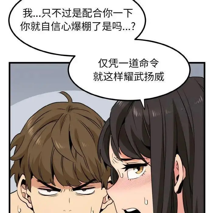 [韩国漫画] 发小碰不得 剧情,女学生#[174P]-71