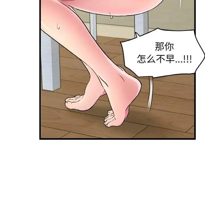 [韩国漫画] 发小碰不得 剧情,女学生#[174P]-74