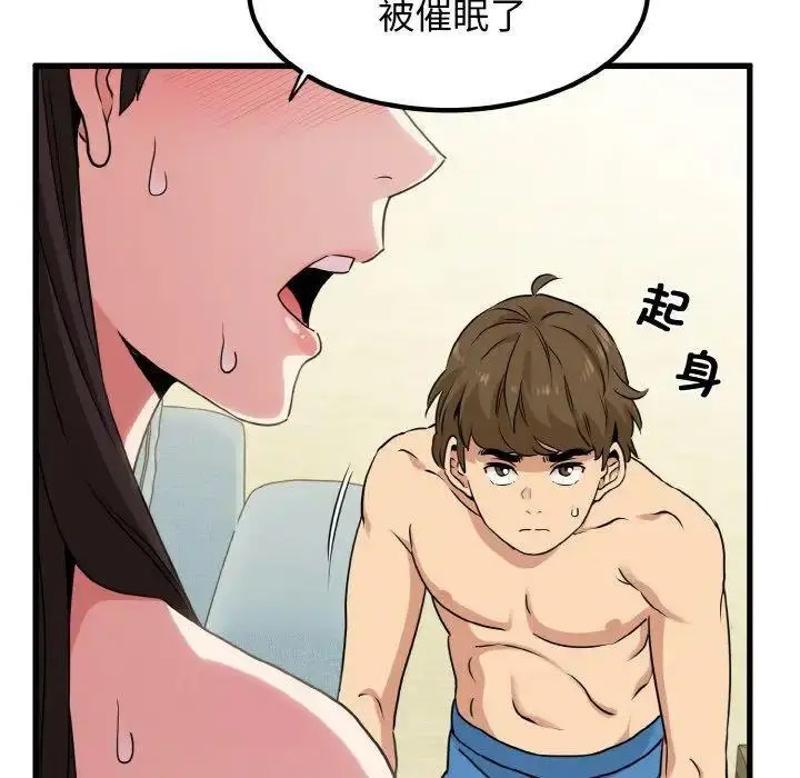 [韩国漫画] 发小碰不得 剧情,女学生#[174P]-81