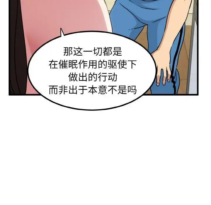 [韩国漫画] 发小碰不得 剧情,女学生#[174P]-82