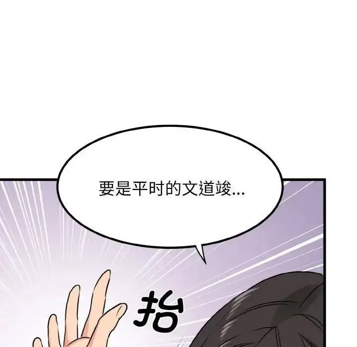 [韩国漫画] 发小碰不得 剧情,女学生#[174P]-83