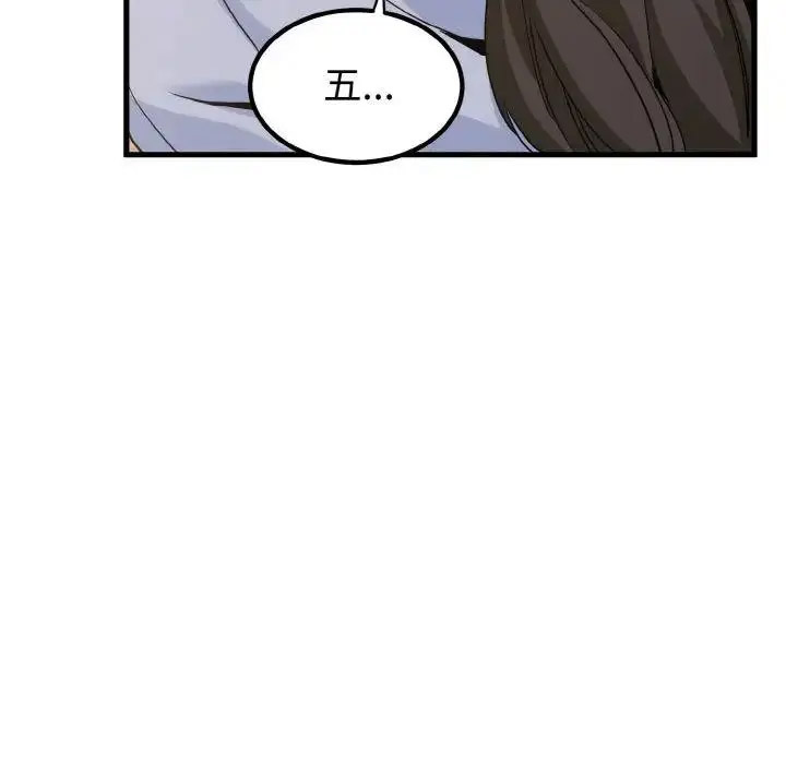 [韩国漫画] 发小碰不得 剧情,女学生#[174P]-9