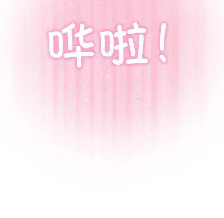 [韩国漫画] 发小碰不得 剧情,女学生#[174P]-90