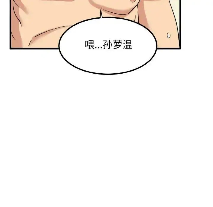 [韩国漫画] 发小碰不得 剧情,女学生#[174P]-93
