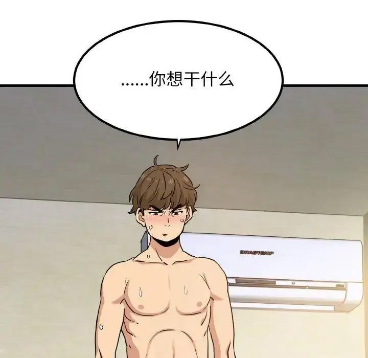 [韩国漫画] 发小碰不得 剧情,女学生#[174P]-94