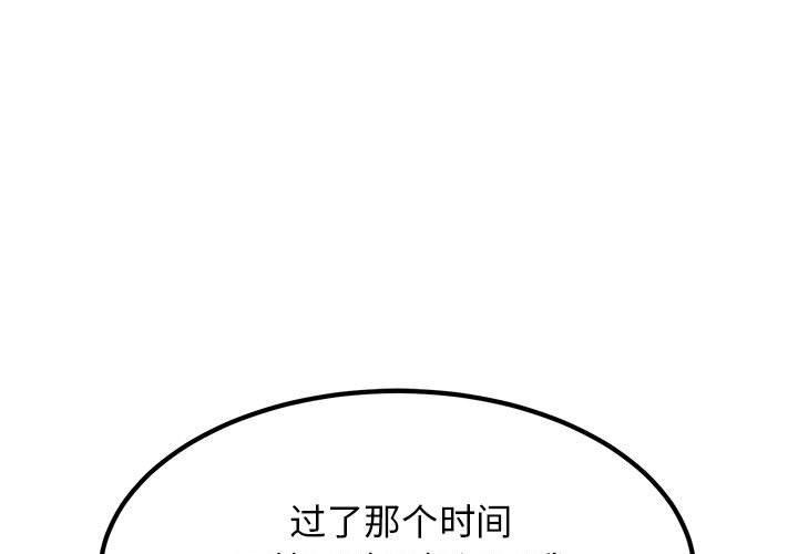 [韩国漫画] 发小碰不得 剧情,女学生#[172P]-1