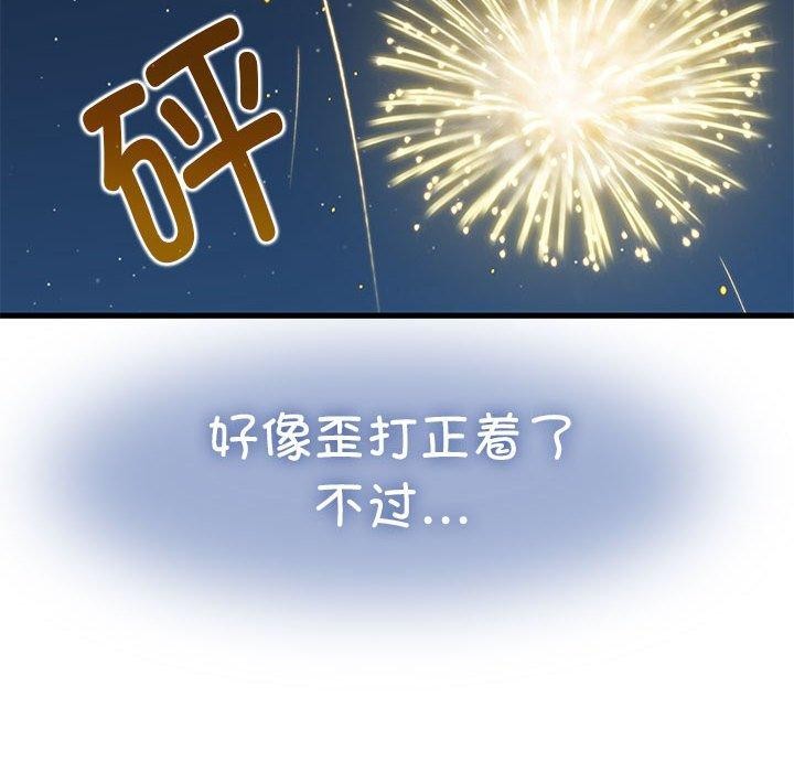 [韩国漫画] 发小碰不得 剧情,女学生#[172P]-108