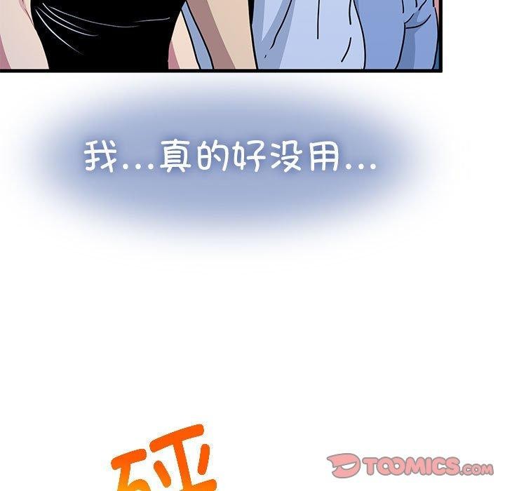 [韩国漫画] 发小碰不得 剧情,女学生#[172P]-111