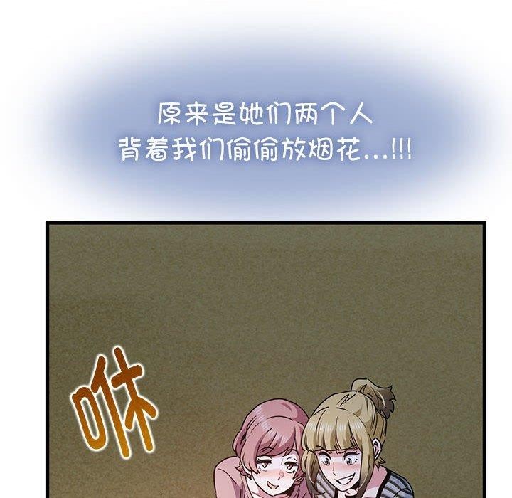 [韩国漫画] 发小碰不得 剧情,女学生#[172P]-116