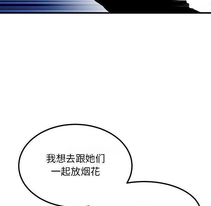 [韩国漫画] 发小碰不得 剧情,女学生#[172P]-120