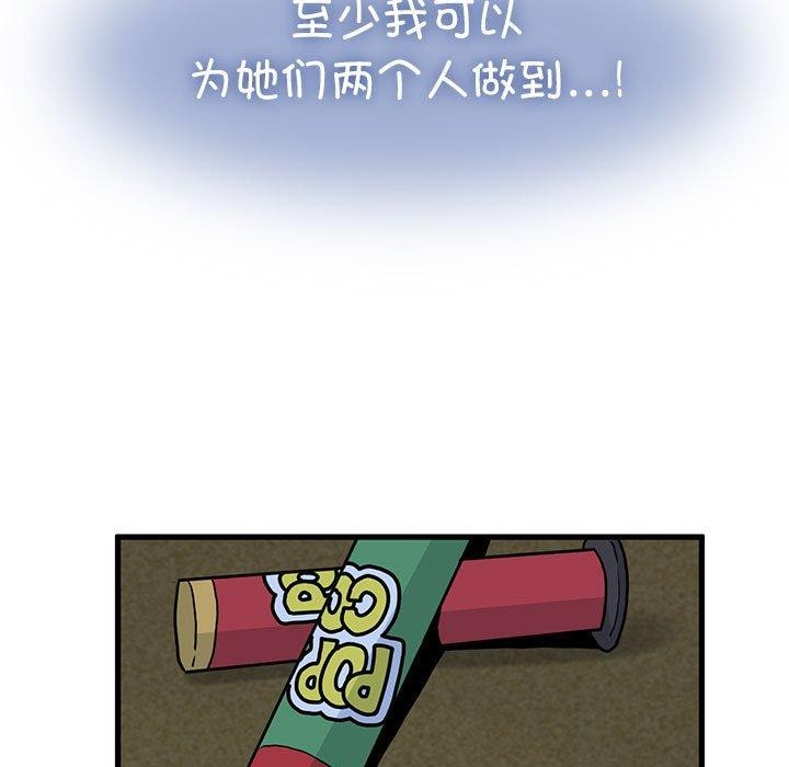 [韩国漫画] 发小碰不得 剧情,女学生#[172P]-123