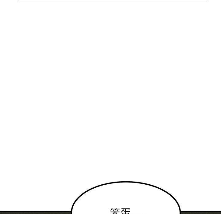 [韩国漫画] 发小碰不得 剧情,女学生#[172P]-145