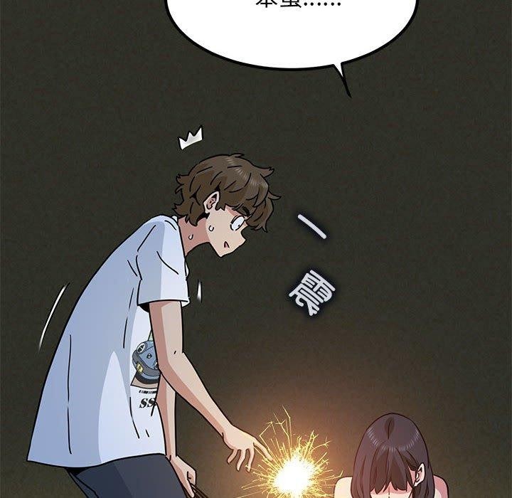 [韩国漫画] 发小碰不得 剧情,女学生#[172P]-146