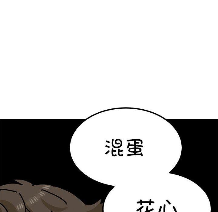 [韩国漫画] 发小碰不得 剧情,女学生#[172P]-148