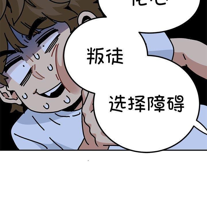 [韩国漫画] 发小碰不得 剧情,女学生#[172P]-149