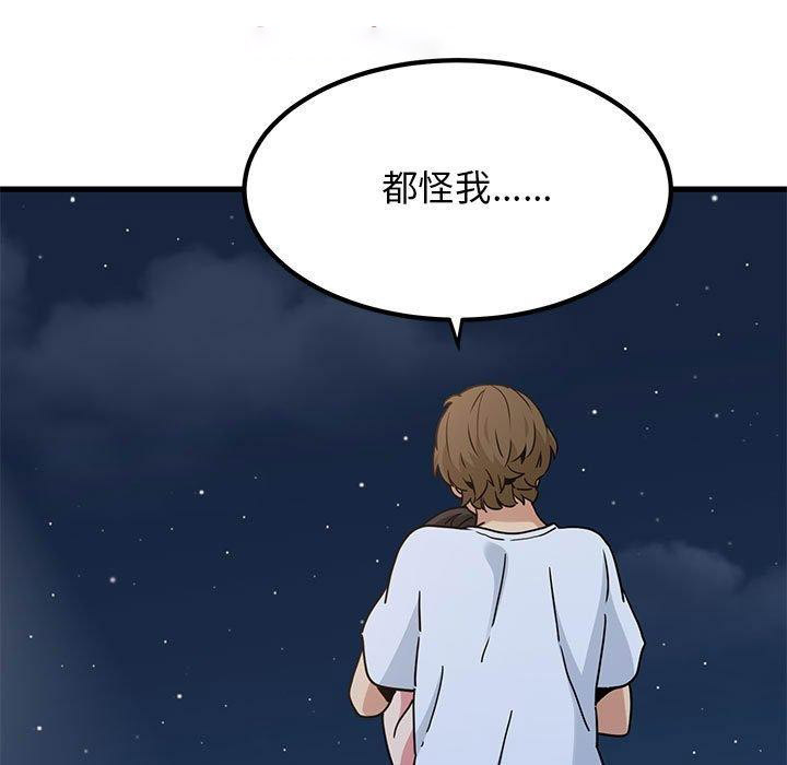 [韩国漫画] 发小碰不得 剧情,女学生#[172P]-15