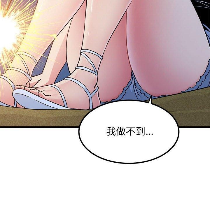 [韩国漫画] 发小碰不得 剧情,女学生#[172P]-154