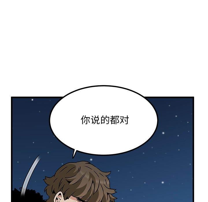 [韩国漫画] 发小碰不得 剧情,女学生#[172P]-155