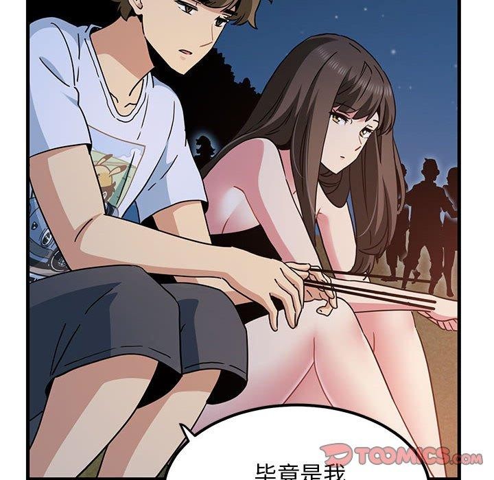 [韩国漫画] 发小碰不得 剧情,女学生#[172P]-156